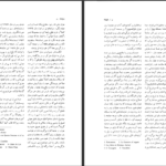دانلود پی دی اف کتاب فرهنگ ادبیات جهان حسن خزائل PDF