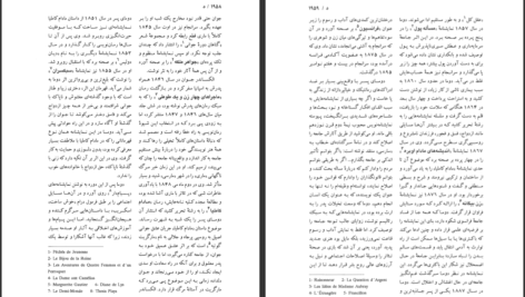 دانلود پی دی اف کتاب فرهنگ ادبیات جهان حسن خزائل PDF