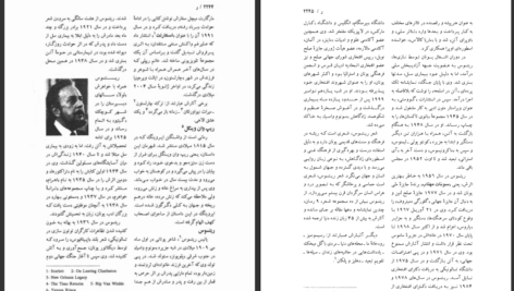 دانلود پی دی اف کتاب فرهنگ ادبیات جهان حسن خزائل PDF