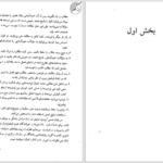 دانلود پی دی اف کتاب راهنمای تحصیلی و شغلی فاطمه پورشهسواری PDF