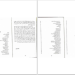دانلود پی دی اف کتاب حقوق کار حسن خسروی PDF