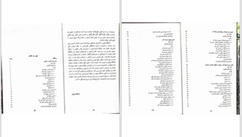 دانلود پی دی اف کتاب حقوق کار حسن خسروی PDF