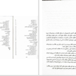 دانلود پی دی اف کتاب حقوق کار حسن خسروی PDF