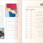 دانلود پی دی اف کتاب اصول کمک‌های اولیه و احیاء زیبا ایوبیان PDF