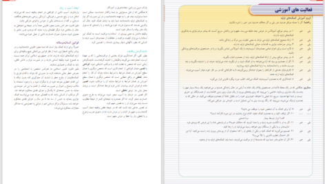 دانلود پی دی اف کتاب اصول کمک‌های اولیه و احیاء زیبا ایوبیان PDF