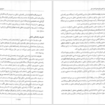 دانلود پی دی اف کتاب روانشناسی راهنمایی مشاوره نیلا آخوندی PDF