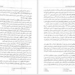 دانلود پی دی اف کتاب روانشناسی راهنمایی مشاوره نیلا آخوندی PDF
