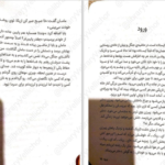 دانلود پی دی اف کتاب داستان یک روح دیوید لاوری PDF