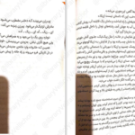 دانلود پی دی اف کتاب داستان یک روح دیوید لاوری PDF