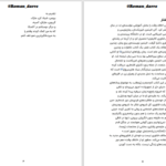 دانلود پی دی اف کتاب در ستایش اتلاف وقت جلد دوم آلن لایتمن PDF