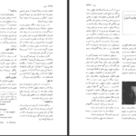 دانلود پی دی اف کتاب فرهنگ ادبیات جهان جلد چهارم حسن خزائل PDF
