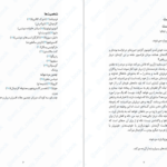 دانلود پی دی اف کتاب دوسش ملفی جان ویستر PDF