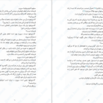 دانلود پی دی اف کتاب دوسش ملفی جان ویستر PDF