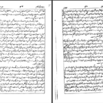 دانلود پی دی اف کتاب فرهنگ نظام سیدمحمدعلی داعی الاسلام PDF