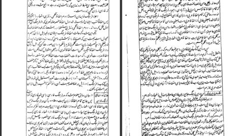 دانلود پی دی اف کتاب فرهنگ نظام سیدمحمدعلی داعی الاسلام PDF