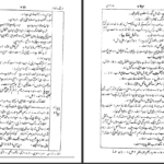 دانلود پی دی اف کتاب فرهنگ نظام سیدمحمدعلی داعی الاسلام PDF