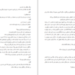 دانلود پی دی اف کتاب ماجرای دوست داشتن تولستوی PDF