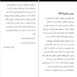 دانلود پی دی اف کتاب مادمازل شنل سی دابلیوگورتنر PDF