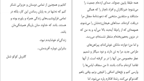 دانلود پی دی اف کتاب مادمازل شنل سی دابلیوگورتنر PDF