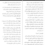 دانلود پی دی اف کتاب مادمازل شنل سی دابلیوگورتنر PDF