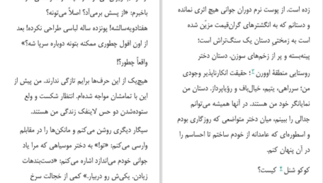 دانلود پی دی اف کتاب مادمازل شنل سی دابلیوگورتنر PDF