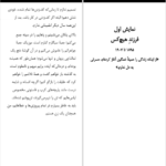 دانلود پی دی اف کتاب مادمازل شنل سی دابلیوگورتنر PDF