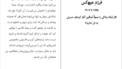 دانلود پی دی اف کتاب مادمازل شنل سی دابلیوگورتنر PDF