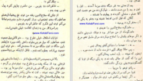 دانلود پی دی اف کتاب موخوره عزیز نسین PDF