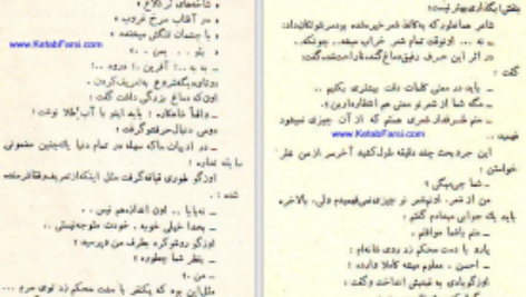 دانلود پی دی اف کتاب موخوره عزیز نسین PDF
