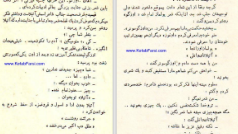 دانلود پی دی اف کتاب موخوره عزیز نسین PDF