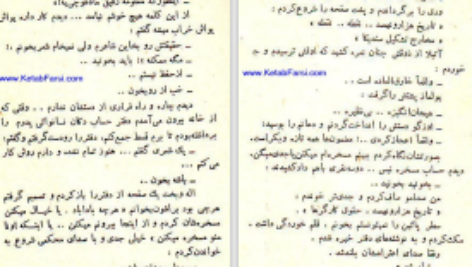 دانلود پی دی اف کتاب موخوره عزیز نسین PDF