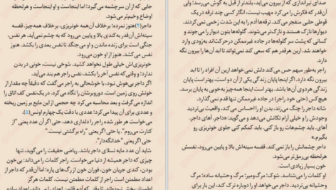 دانلود پی دی اف کتاب وسط بازی شانن مک گوایر PDF