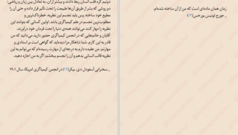 دانلود پی دی اف کتاب وسط بازی شانن مک گوایر PDF