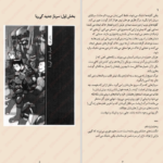 دانلود پی دی اف کتاب همه کاری که باید بکنی کشتن است هیروشی ساکورازاکا PDF