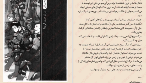 دانلود پی دی اف کتاب همه کاری که باید بکنی کشتن است هیروشی ساکورازاکا PDF