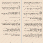 دانلود پی دی اف کتاب همه کاری که باید بکنی کشتن است هیروشی ساکورازاکا PDF