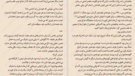 دانلود پی دی اف کتاب همه کاری که باید بکنی کشتن است هیروشی ساکورازاکا PDF