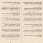 دانلود پی دی اف کتاب همه کاری که باید بکنی کشتن است هیروشی ساکورازاکا PDF