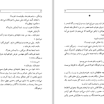 دانلود پی دی اف کتاب بازگشت به در خونگاه اسماعیل فصیح PDF