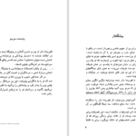 دانلود پی دی اف کتاب رویای ساحره فلوریندادانر PDF