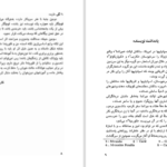 دانلود پی دی اف کتاب رویای ساحره فلوریندادانر PDF