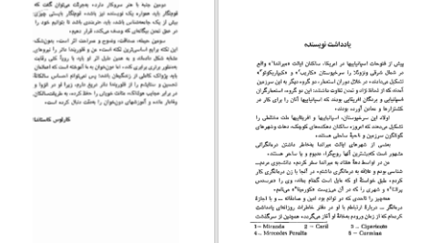 دانلود پی دی اف کتاب رویای ساحره فلوریندادانر PDF