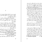 دانلود پی دی اف کتاب رویای ساحره فلوریندادانر PDF