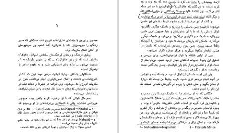 دانلود پی دی اف کتاب رویای ساحره فلوریندادانر PDF