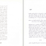 دانلود پی دی اف کتاب لایه های بیابانی محمود دولت آبادی PDF