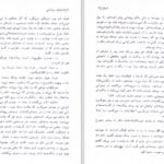 دانلود پی دی اف کتاب لایه های بیابانی محمود دولت آبادی PDF