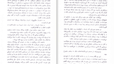 دانلود پی دی اف کتاب لایه های بیابانی محمود دولت آبادی PDF