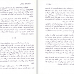 دانلود پی دی اف کتاب لایه های بیابانی محمود دولت آبادی PDF