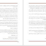 دانلود پی دی اف کتاب محفل اسرار امیز جلد 2: اسارت ال جی اسمیت PDF