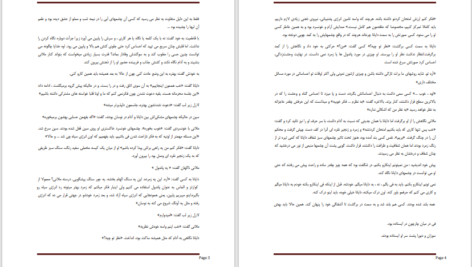 دانلود پی دی اف کتاب محفل اسرار امیز جلد 2: اسارت ال جی اسمیت PDF